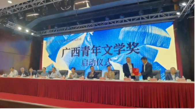 转载｜“广西青年文学奖”启动，奖金3万元
