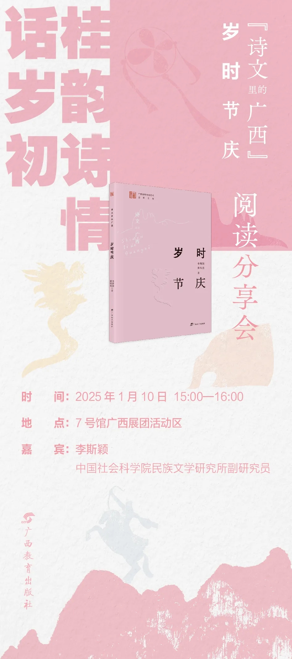 活动海报