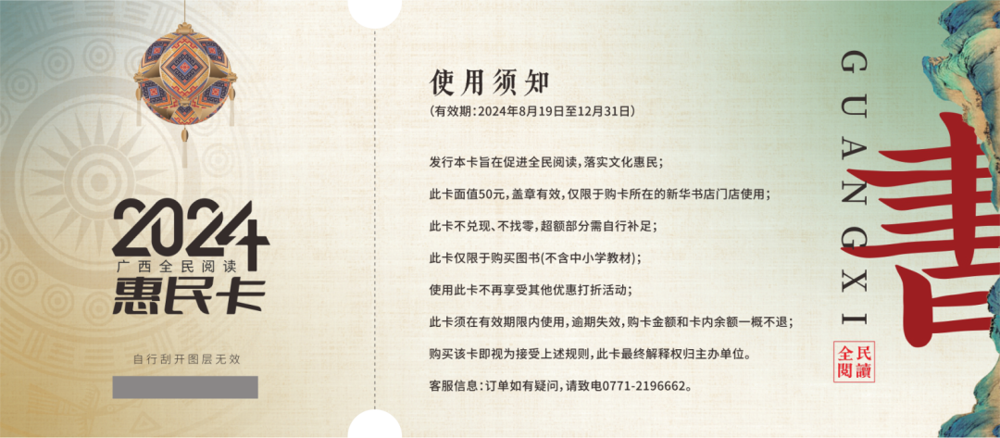 惠民卡3