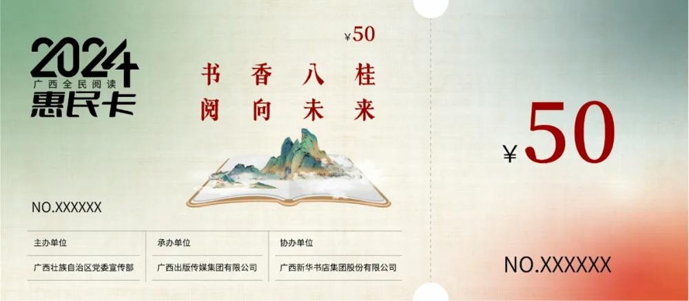 惠民卡2
