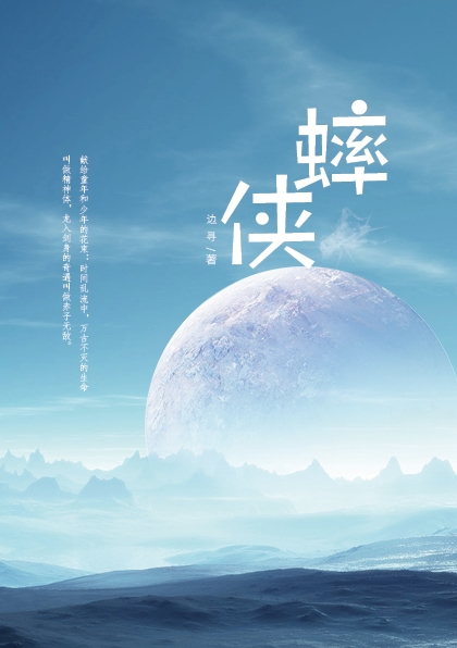 边寻 著