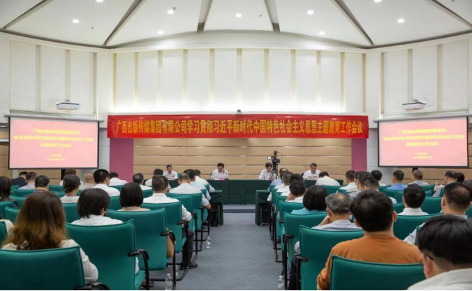 会议现场