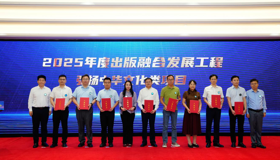 喜报|广西教育出版社项目入选国家新闻出版署2025年度出版融合发展工程重点项目