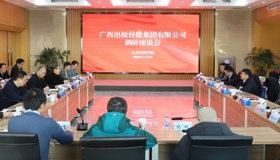 交流·合作 | 广西出版传媒集团有限公司 到北京印刷学院调研交流