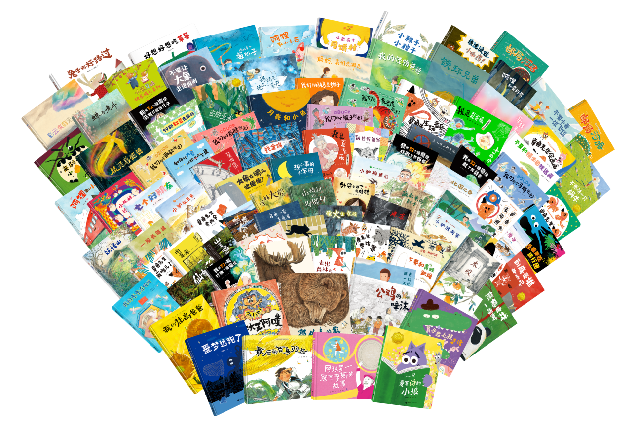 《娃娃龙原创图画书系列》（共109种）