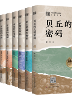 “考古广西”丛书