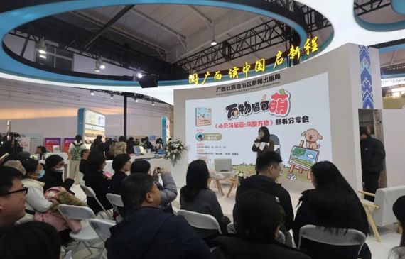 万物皆可萌 |《小贝简笔画：萌绘万物》新书分享会在京举行