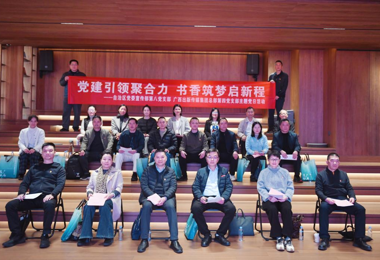 党建引领聚合力 书香筑梦启新程 ——集团公司总部第四党支部与自治区党委宣传部第八党支部开展联合主题党日活动