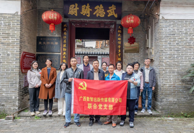 传承红色基因 谱写“十五五”新篇