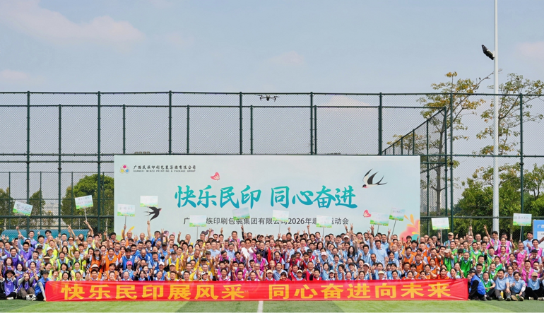 快乐民印展风采 同心奋进向未来