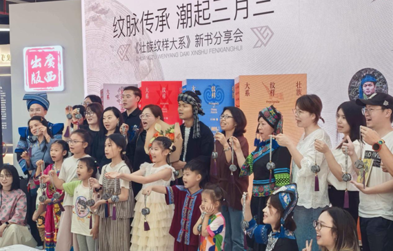 从纸页到指尖：《壮族纹样大系》新书分享会，一次可触摸的文化体验