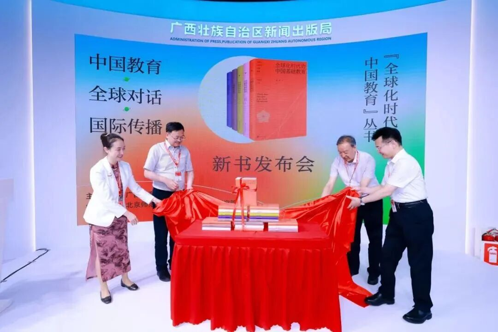 “全球化时代的中国教育”丛书新书发布