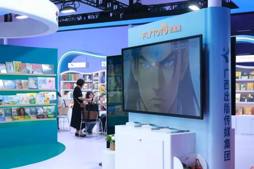 AI短剧展区