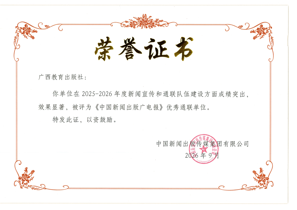 荣誉证书