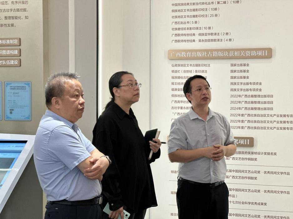 在“中华古壮字古籍数字化实验室”实地调研