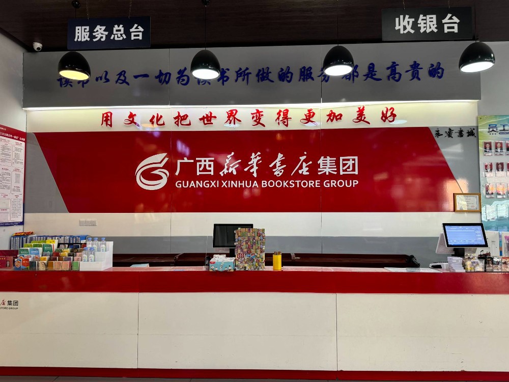 52.来宾书城logo图